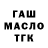 ТГК концентрат Bekzod Xodjamuratov