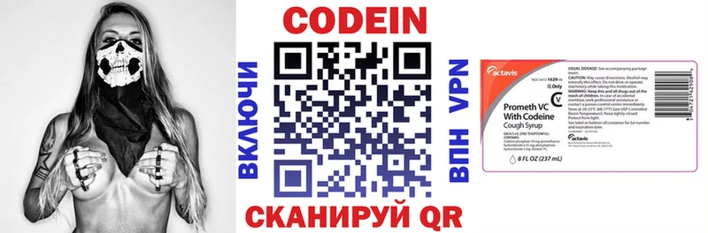 Codein напиток Lean (лин) Макаров