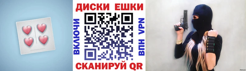 ЭКСТАЗИ круглые  дарнет шоп  Макаров 