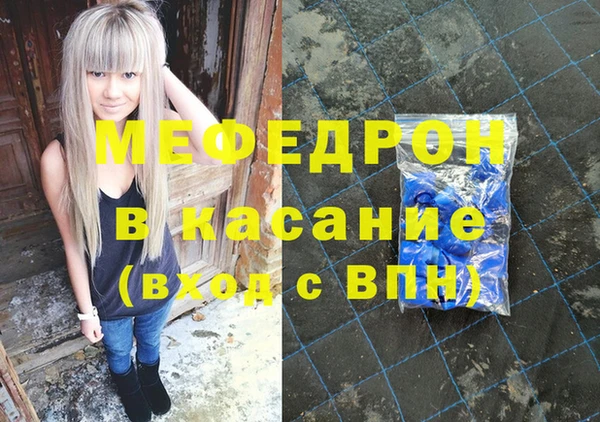 меф Беломорск