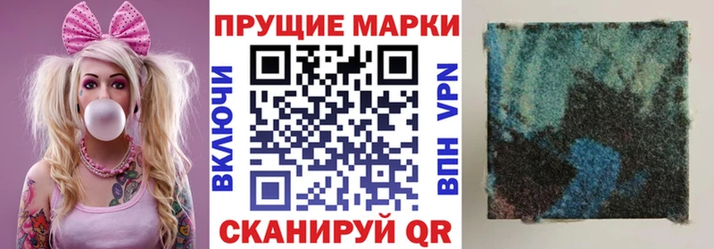 Наркотические марки 1500мкг  Макаров 